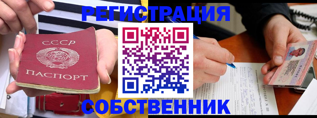 прописка ребенка в Электрогорске