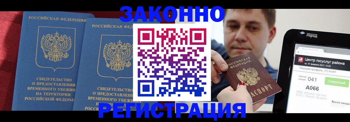 временная регистрация госуслуги в Электрогорске