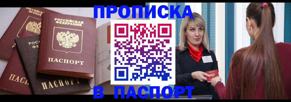 временная регистрация в Электрогорске