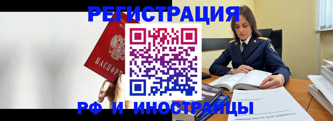 прописка для кредита в Электрогорске