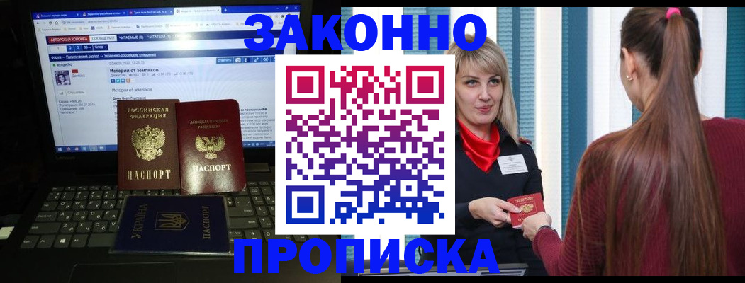временная регистрация законно в Электрогорске