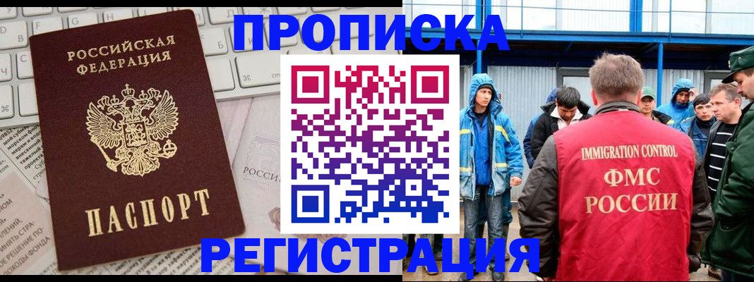 найти адрес прописки в Электрогорске