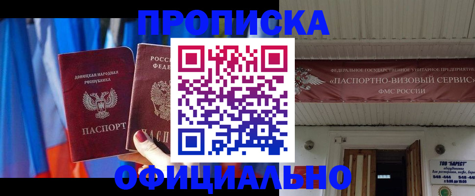 временная регистрация для всех в Электрогорске